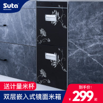 Shunta double-layer mirror rice box embedded rice cabinet kitchen cabinet flour box household drawer type rice storage bucket rice tank