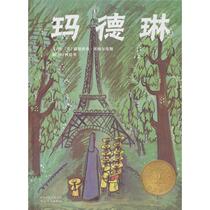 Madeleine (U. S.) Luther Wig Bermelmans (Ludwig Bemelmans) painted Ke Qianhua's translation