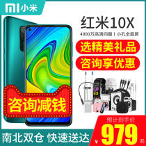 New products (3 issues interest-free gift) Red rice 10X mobile phone Xiaomi millet Redmi 10X4G official flagship store official website with 10 youth version note8p