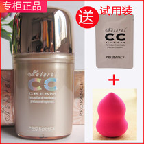 PRORANCE Florence Moisturizing CC Cream Counter ProRance Moisturizing Powder Primer