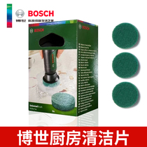 Bosch electric cleaning brush home multifunctional cleaning brush head accessories