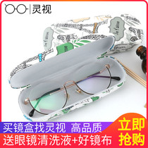 South Korea Male Schoolgirl Glasses Case Cute Little Fresh Portable Sunglasses Sunglasses Case Nearsightedness Glasses Frame Mirror Box