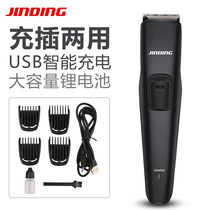 Hair Clipper electric clipper hair clipper artifact self shave carving baby Electric Shaver professional hair salon home
