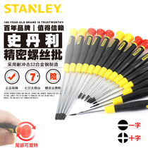 Stanley Precision Fine Tuning Screwdriver Cross-lined clock glasses Multi-functional screwdriver screwdriver Screwdriver Screws Batch