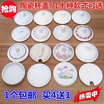 Cup lid universal ceramic cup round teacup tea pot cover mug large water Cup accessories coffee cup