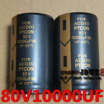 Brand new 80V10000UF large reservoir Fever Sound power amplifier power filter capacitor 35X60