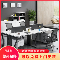 Staff office table and chair combination simple modern single 4 6 people 2 double face-to-face screen station computer desk
