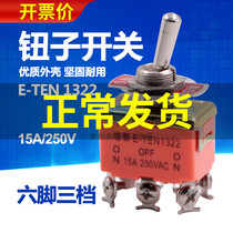 Double-knife double-throw button sub-switch power ecstasy rocker E-TEN 1322 toggle-type 6-foot 3-gear Nutriet dial three