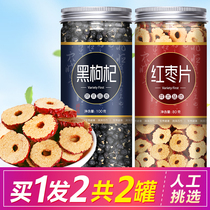 Black medlar red date tea man Gou Chinese red date tea kidney red date Gou Qi tea qi and blood female male canned conditioning