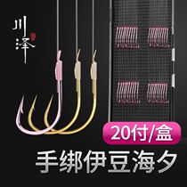 Japan imported tied sub-line double hook fish hook set Izu Jinhai Xi fish hook anti-winding finished full set of double hooks