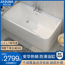 Anhua bathtub household adult acrylic non-slip massage household small household tub 1 5 1 6 1 7 meters