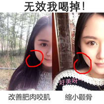 q ufine improves cheekbone small face shrinkage biting face under the jaw and fine fine fine fine fine