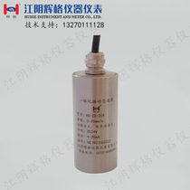 Whig original vibration sensor vibration integrated vibration transmitter) waterproof vibration sensor transmitter