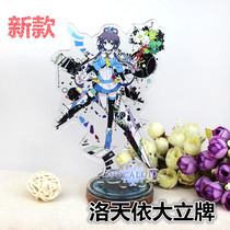 Anime stand Luo Tianyi Mo Qingxian Lezheng Ling Lezheng Longya Zhengyu Moke humanoid stand decoration