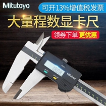 Mitutoyo Digital video ruler High precision 500-500 501 502 505 506 507-10 1000mm