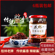 Guilin specialty Huaqiao brand chili sauce Guangxi traditional hot sauce seasoning sauce appetizing rice Guilin Sambo 6 bottles