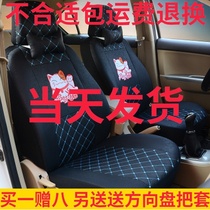 Gold Cup T30T32T50T52 single double row starfish T20T22 box cargo car seat cover car all-inclusive chair Four Seasons fabric