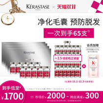 (Double 11 crazy grab) Kashi scalp hair essence anti-red bottle hair care strong root repair