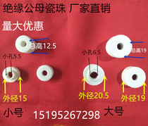 High temperature resistant porcelain bead ceramic gasket Electric tube insulating porcelain head magnetic bead wire ceramic casing