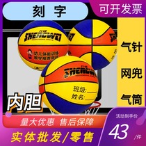  Soundwell No 4 basketball kindergarten class name Shooting exercise Engraving name printing Red yellow and blue Childrens physical training