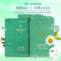 Shu soft mask 6 pieces box