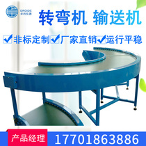 Bending machine conveyor belt conveyor small 90 degree 180 degree turning machine climbing conveyor assembly line