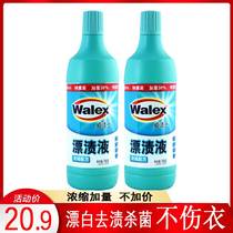 Willusz White Bleach Wiger Floating Liquid 780gX2 Bottle Stain Cleaner Clothes Water Whitening Formula