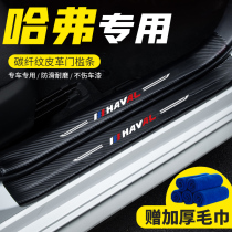 Great Wall third generation Haver H6 threshold car stickers H6 sports version of the car supplies Welcome pedal replacement H6 National tide