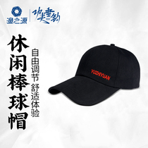 Fishing source fishing hat Mens summer breathable shade fishing sunscreen cap Outdoor leisure sea fishing fishing hat