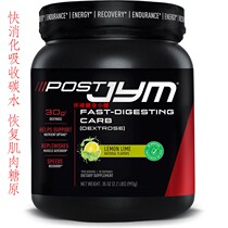 Jym Post Jym Fast Carb Upgraded version of the King carb 30 post-training energy supplement
