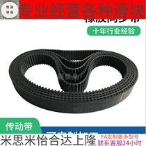 Synchronous belt PTBN P2M P3M P3M P5M P8M-060100150200250300500