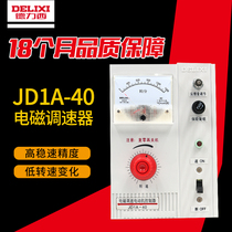 Dresy motor speed regulator JD1A-40 electromagnetic speed regulator motor throttle controller 220v DC