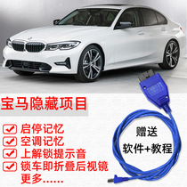  BMW brush hidden function OBD data cable 3 series 5 series 7 series cable X1X2X3X4X5X6 BMW brush hidden three or five