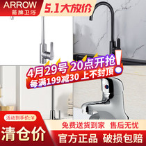 Arrow LimiteTime Clear Cabin Special Price Home Kitchen Tap Swivel Washing Vegetable Basin Tap Hot And Cold Pumping Tap