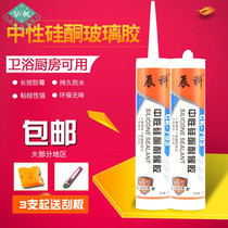 Glass glue 793 neutral silicone weather-resistant glue Kitchen and bathroom mildew-proof waterproof glue Door and window sealant Transparent porcelain white glue