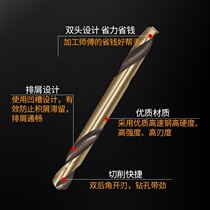 Special hand drill for stainless steel 201 with double-ended double-edged M35 cobalt-containing twist drill 3 2 4 2 5 2