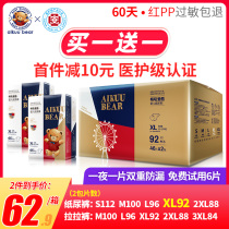 Love cool bear medical grade diapers XL92 summer thin baby ultra-thin breathable men and women baby special diapers