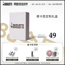 bialetti bialetti Mocha pot custom gift box Three-cup coffee pot Coffee powder gift box Gift packaging box