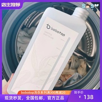 SOSO Global] Korean bobotop baby baby special laundry fluid natural mild natural aroma 1L