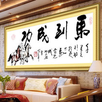 Cross stitch 2021 new living room large horse to success calligraphy calligraphy calligraphy painting horse line embroidery small piece own simple embroidery