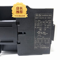 GSC1-3210 Tin Shui AC contactor (CJX4-d) -3201 380v220 3 open 1 closed CJX4-323