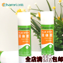 Easy CY2002 solid glue 21g solid glue High viscosity solid glue stick financial office stationery supplies