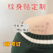 Private custom tattoo stickers DIY personality pattern text English tattoo stickers herbal juice sweat waterproof