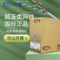  Xundao super five network cable Household engineering poe monitoring network cable cat5e unshielded pure copper 100 meters 305m