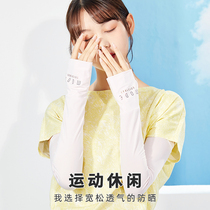 Sunscreen ice silk sleeve womens summer New loose thin outdoor cycling anti-ultraviolet Korean version of Joker arm