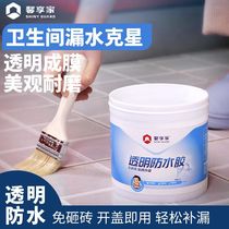 Free removal of brick toilet transparent liquid waterproof glue bath bathroom ground leak-proof special glue plugging