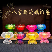 For the Buddha Seven colorful eight auspicious glazed crisp oil lamp holder Buddha in front of the Buddha for the lamp Changming lamp Buddha light Buddha Buddhist supplies