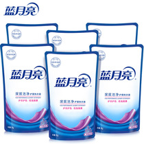 Blue Moon Laundry Detergent bagged 1kg * 6 lavender Fragrant Deep Clean Supplement Bagged Home