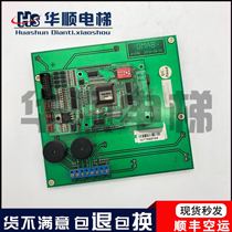 Elevator accessories Thyssen elevator accessories car interior display panel GMA9 GMA8 G-048 spot Shunfeng seconds