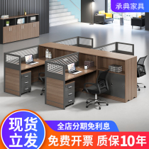 Office table and chair combination simple modern 4 four-person office Station card holder staff screen Financial Desk